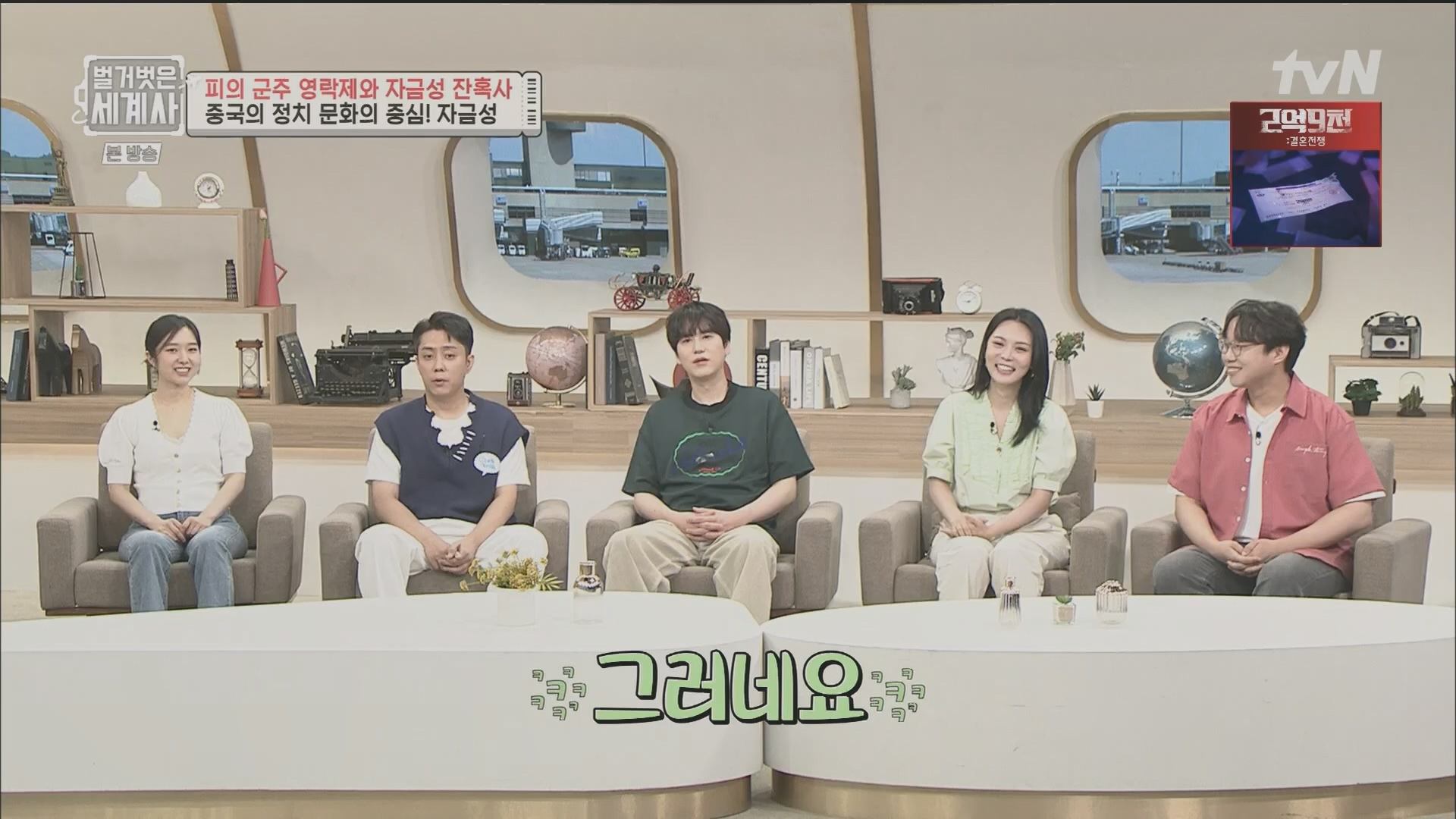 벌거벗은 세계사.E106.230704p.H264-F1RST.mp4_20240130_204645.186.jpg