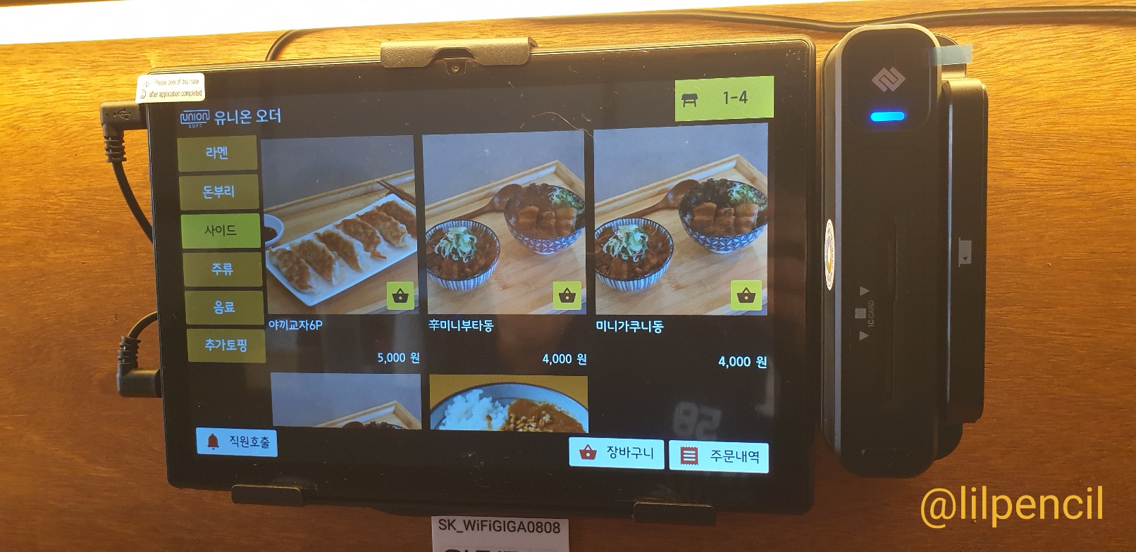 카메야라멘 이미지