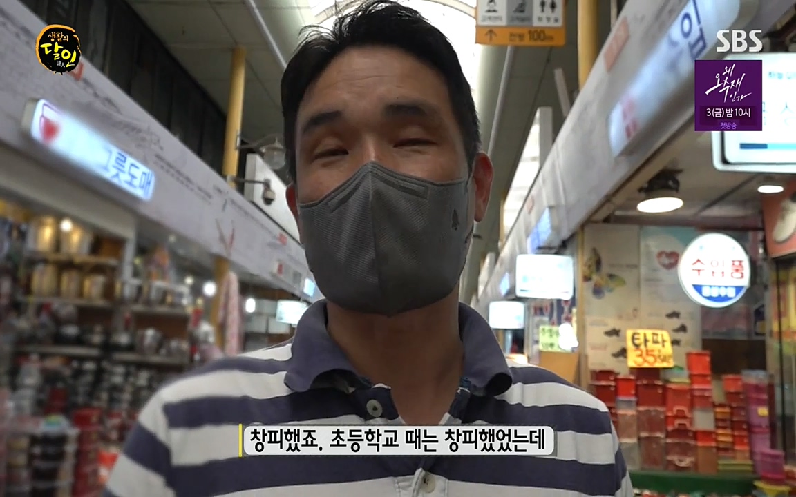 생활의 달인.E844.220524p-NEXT.mp4_20220524_210921.109.jpg