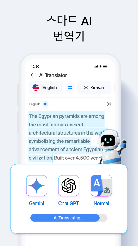 AI 번역기 앱, 카메라 사진 찍어 번역, 실시간 대화 번역하기