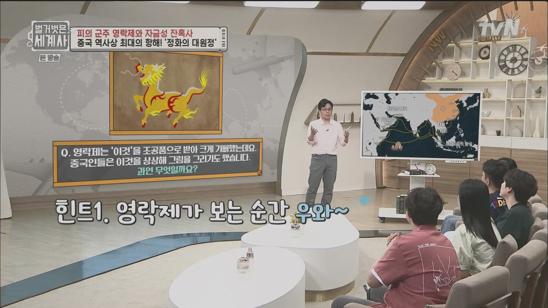 벌거벗은 세계사.E106.230704p.H264-F1RST.mp4_20240130_204707.050.jpg