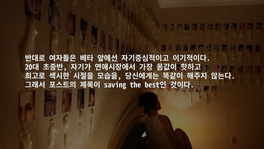 알파남 이미지