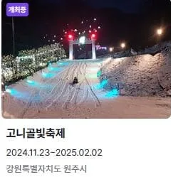 전국 축제일정 1월 2월 총정리