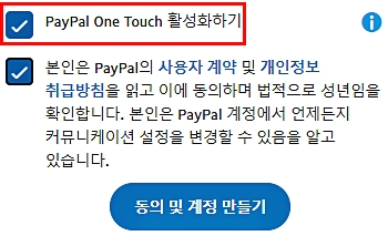 PayPal-One-Touch