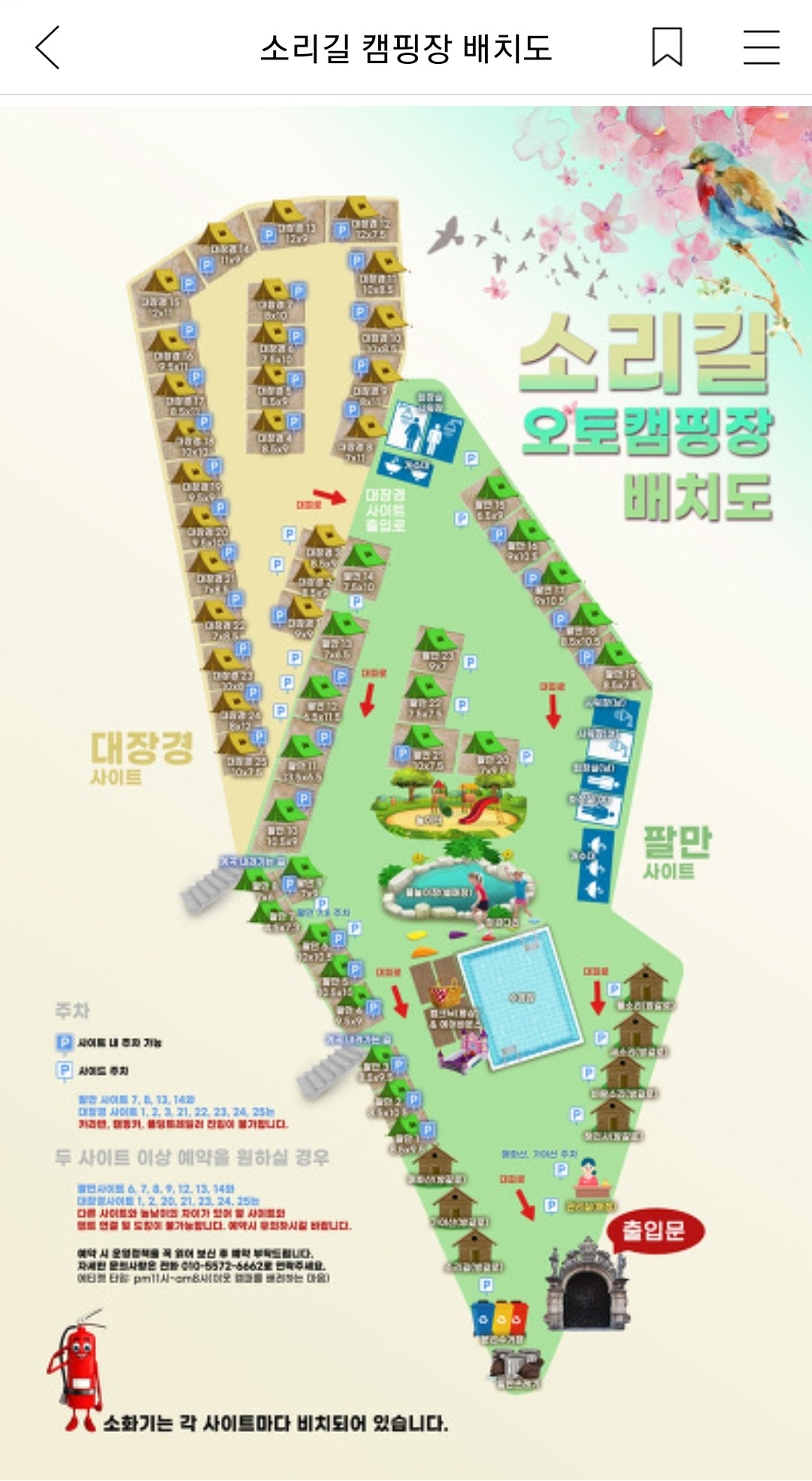 소리길오토캠핑장 이미지