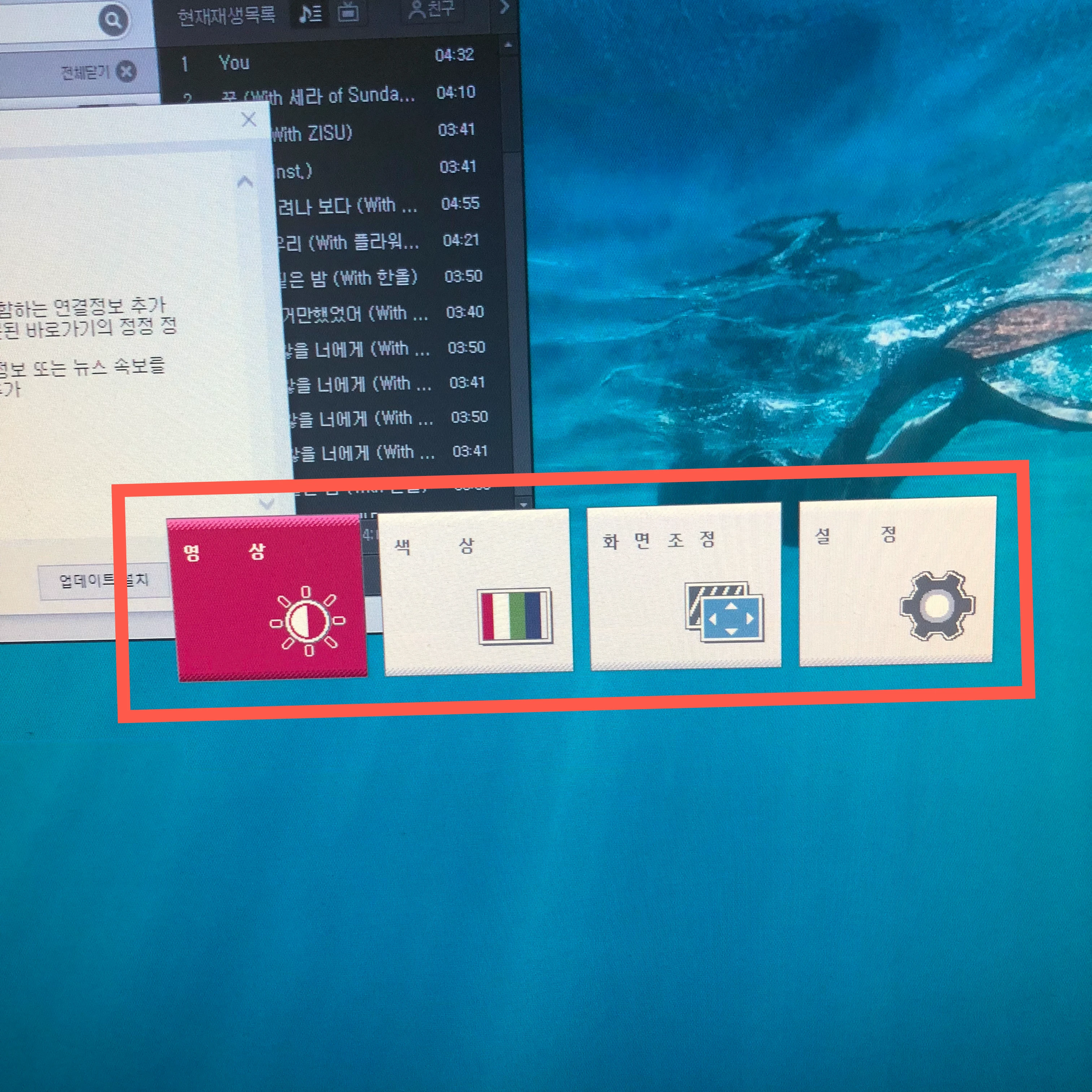 LG 모니터 OSD 화면