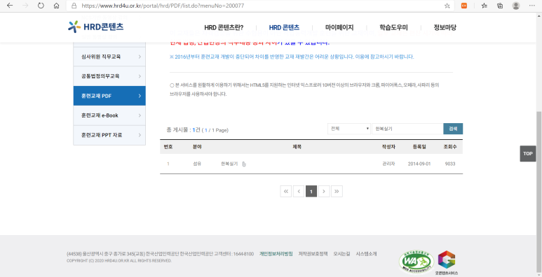 한복기능사 한복실기책:한국산업인력공단:준비:한복시험:한복실기시험 2