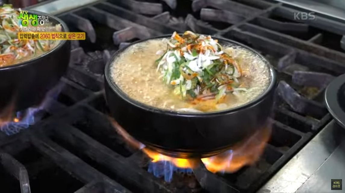생생정보 맛집 오늘방송, 수원영통 소고기국밥 위치 (+2월28일 방송분)