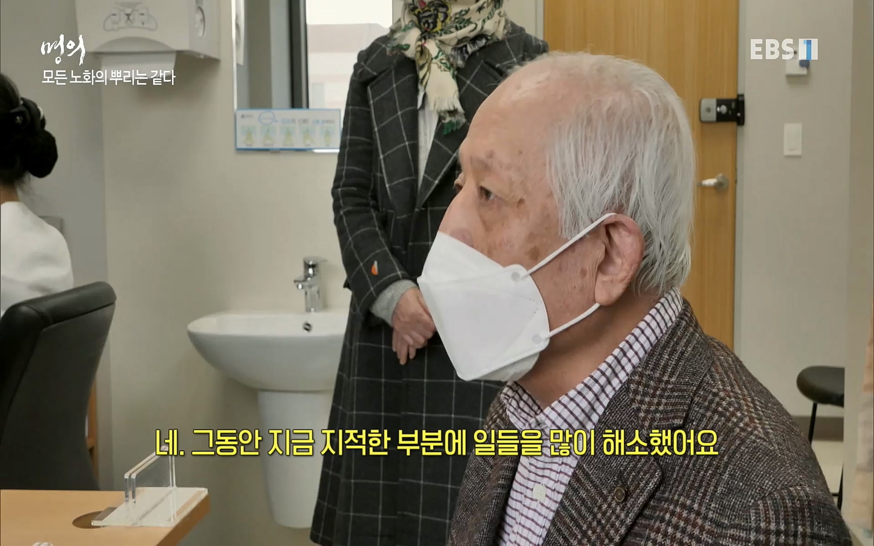 EBS 명의 헬스케어 - TV - 교육의 중심 EBS노화를 막는 다섯가지 열쇠.mp4_20220725_203750.995.jpg