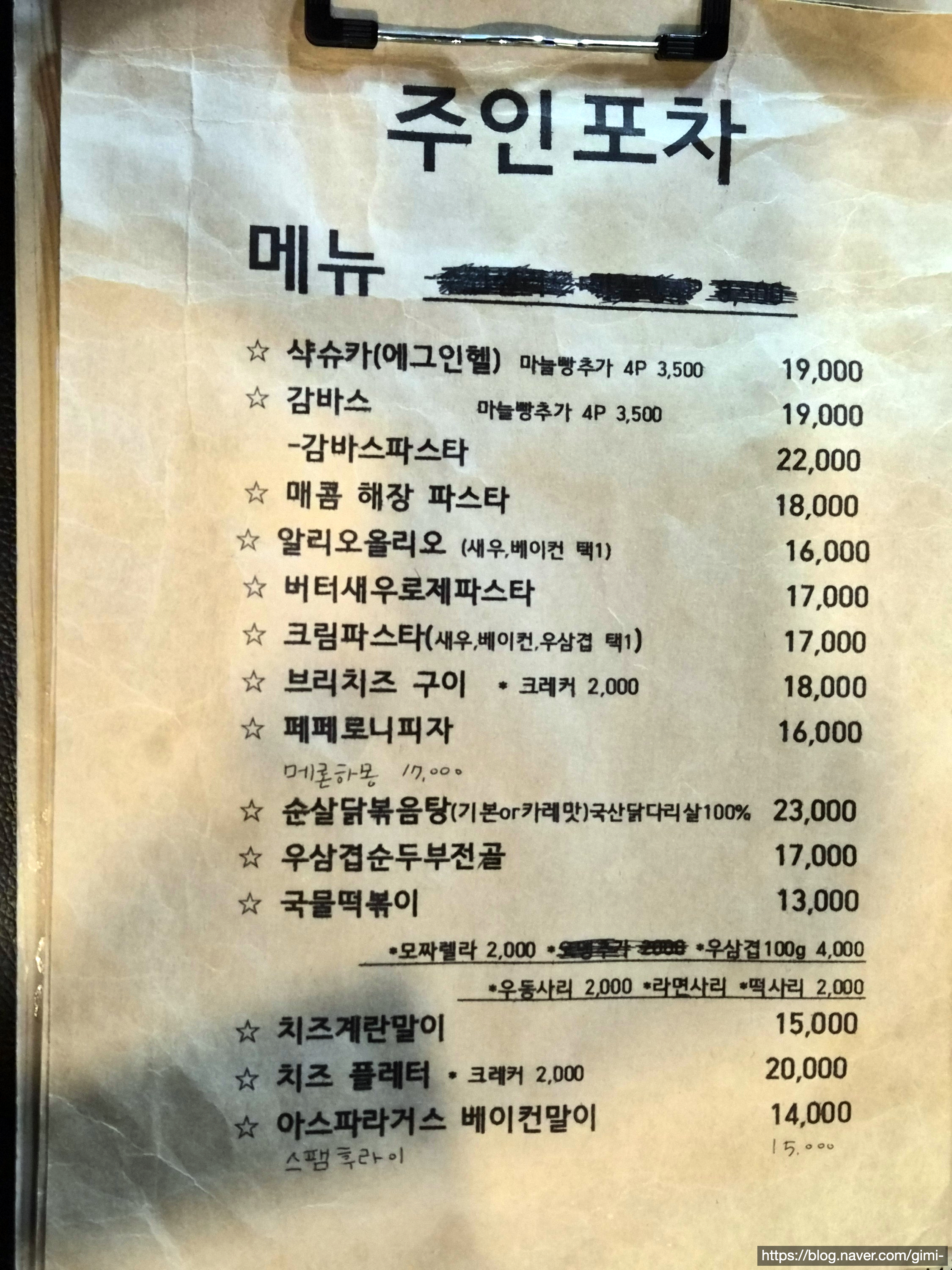 주인포차 사진 7