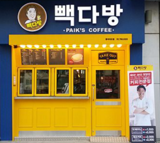  빅데이터로 보는 커피 브랜드 순위