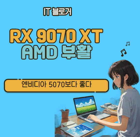 RX 9070