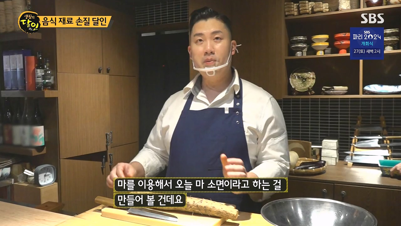 생활의 달인.E945.240723p-NEXT.mp4_20240723_194530.906.jpg