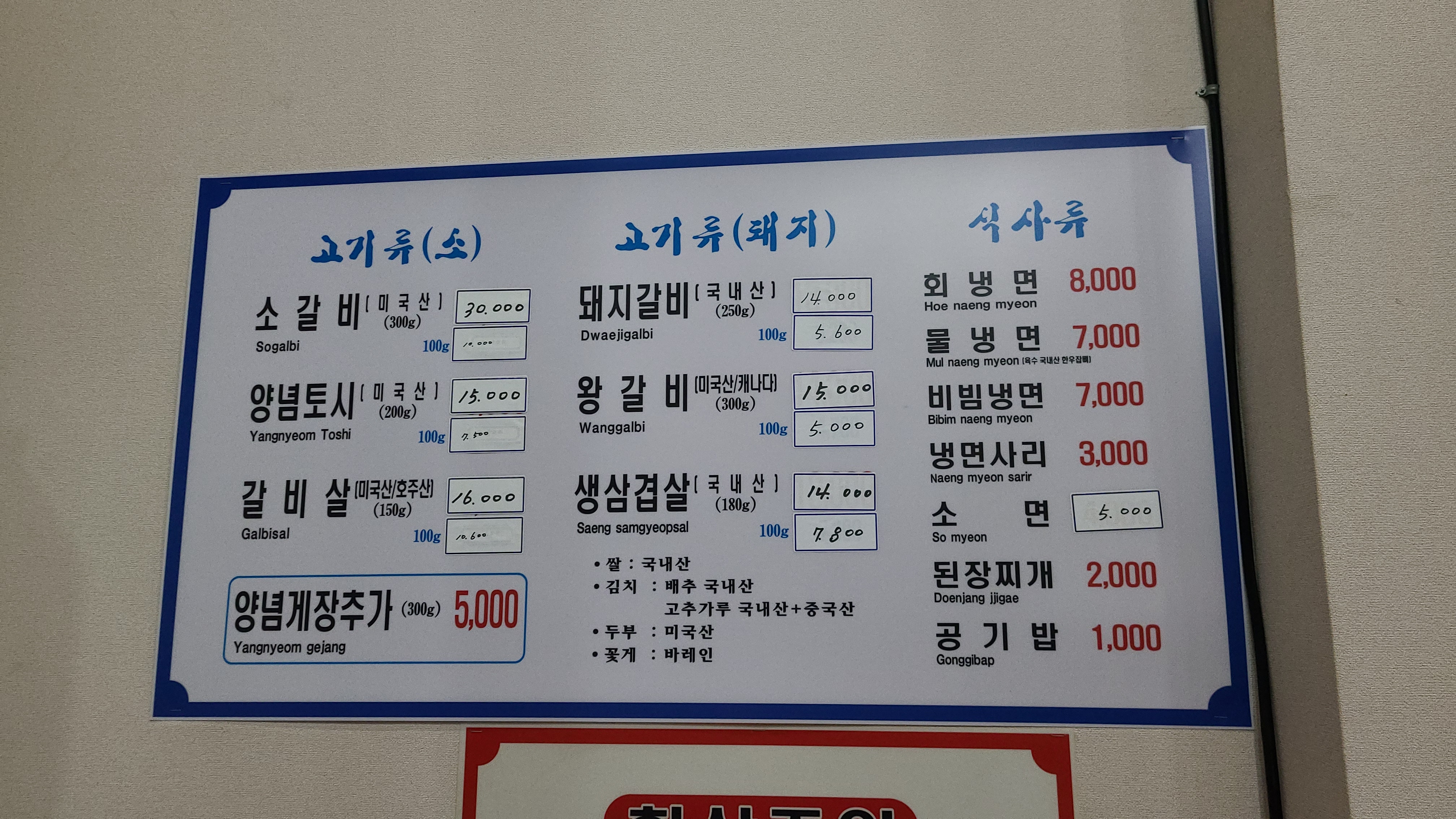 백산숯불갈비 이미지