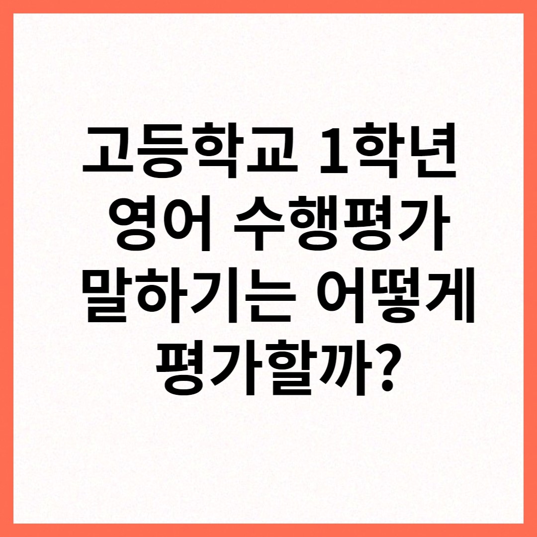 영어말하기-썸네일