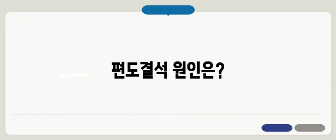 편도결석 제거법 자꾸 냄새 날 때 의심