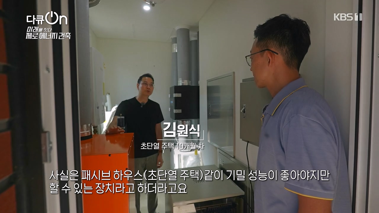 다큐 온.E256.240707p-NEXT.mp4_20240707_173041.629.jpg