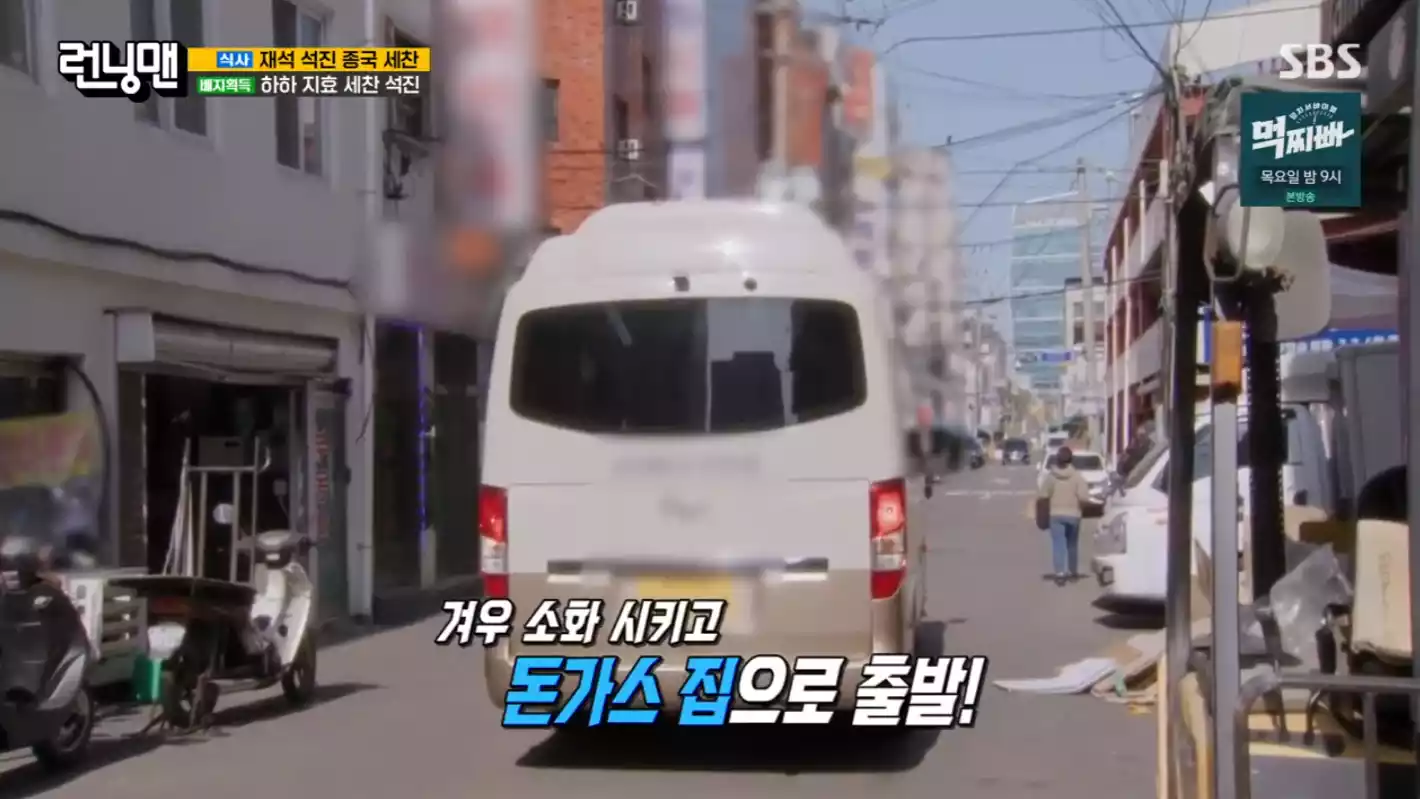 돈가스 이동 버스