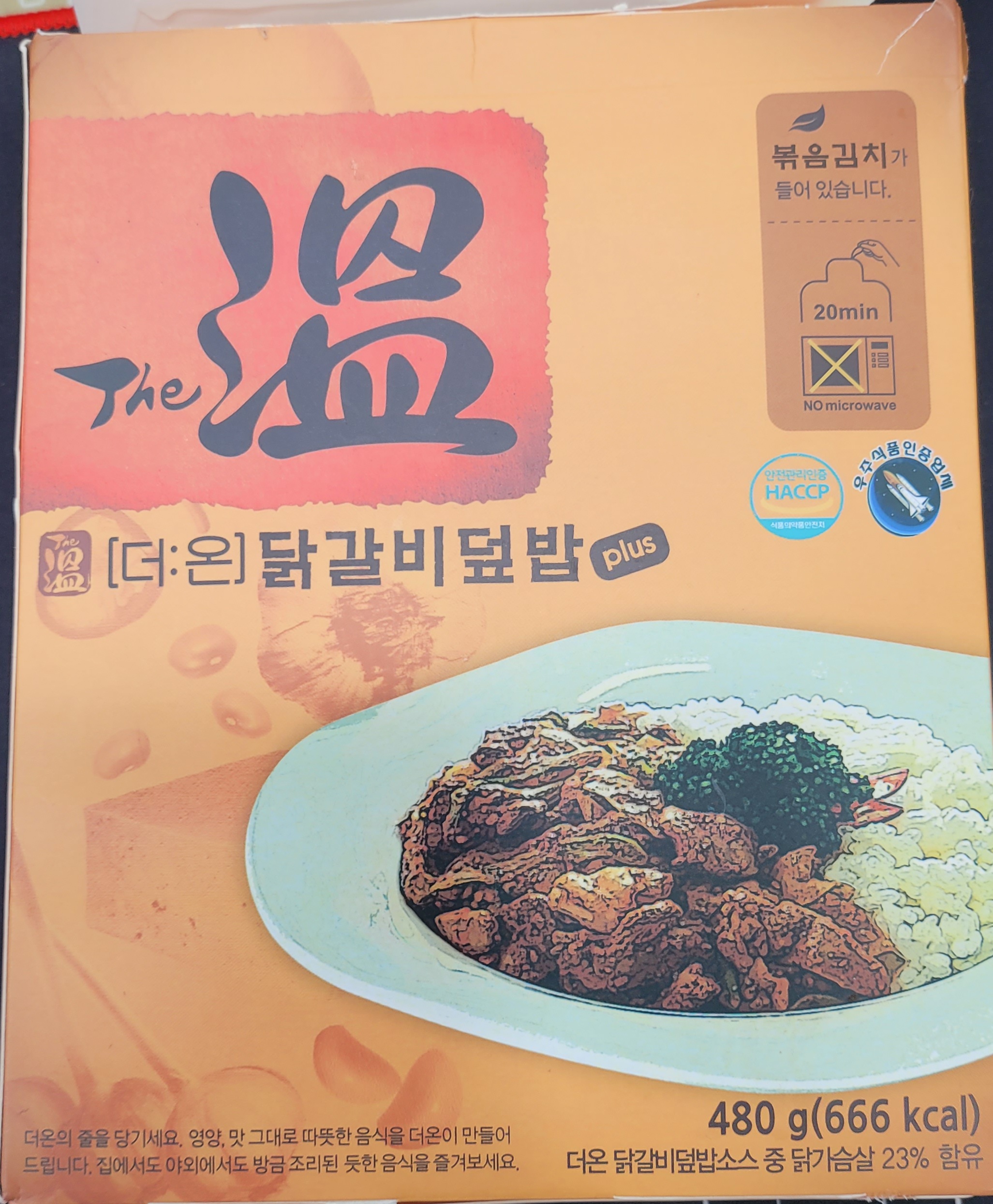  민간인용 전투식량