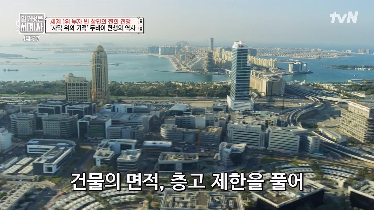 벌거벗은 세계사.E93.230405p-NEXT.mp4_20230512_210833.784.jpg