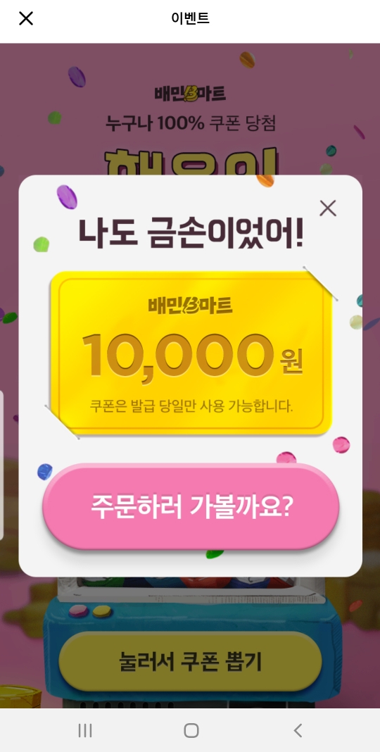 B-마트 이미지