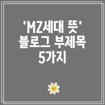 스불재 뜻 예시 의미 사용법_27