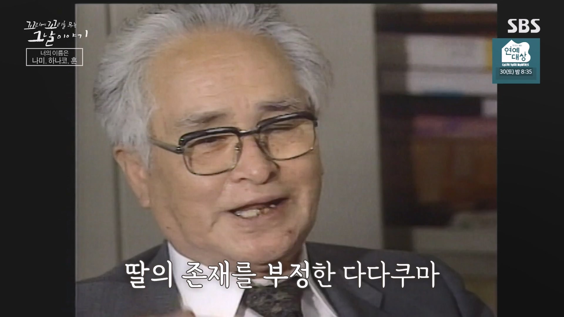 꼬리에 꼬리를 무는 그날 이야기.E108.231228p-NEXT.mp4_20231231_142924.255.jpg