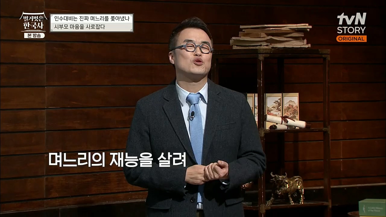 벌거벗은 한국사.E29.221110p.H264-F1RST.mp4_20221129_202837.413.jpg