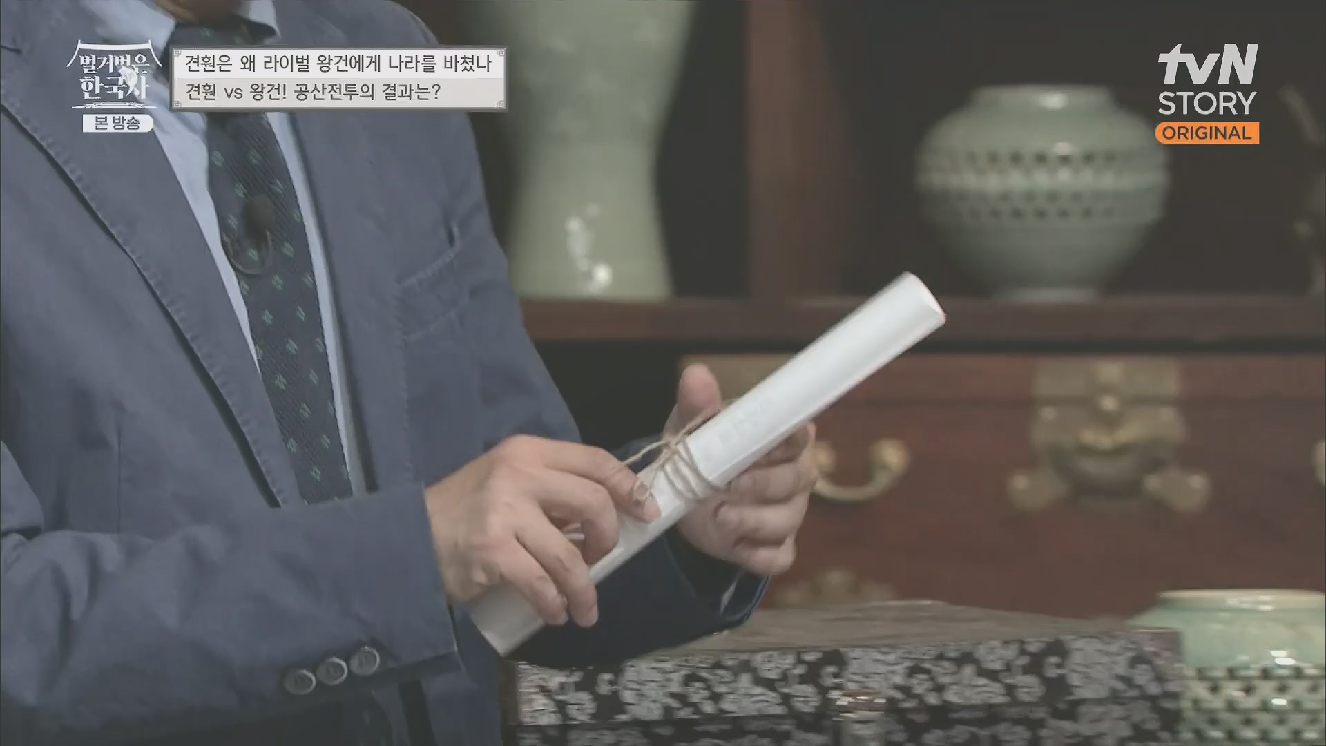 벌거벗은 한국사.E58.230531p.H264-F1RST.mp4_20240102_205156.439.jpg