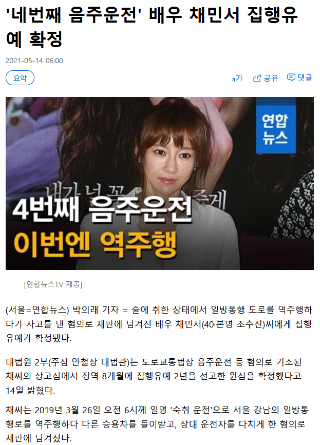  음주운전이 사라지지 않는 이유