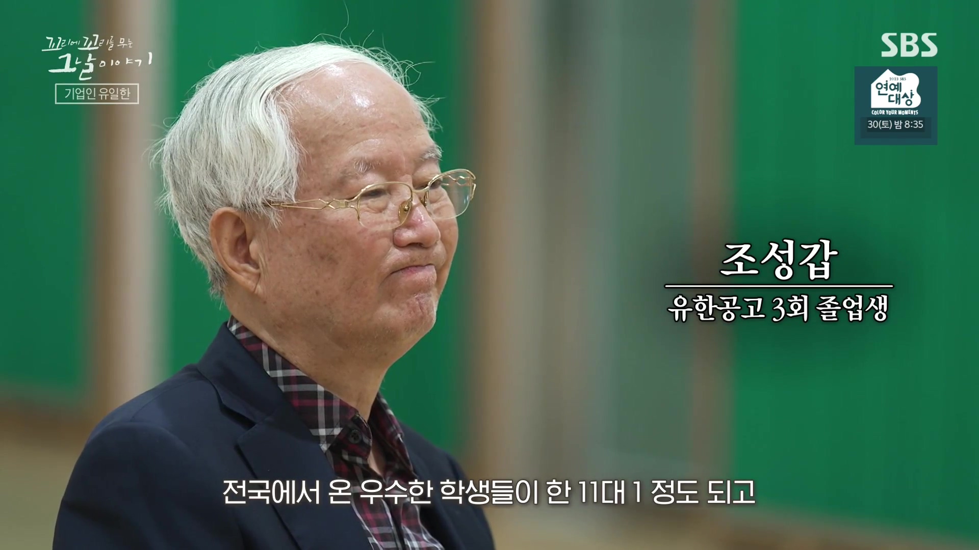 꼬리에 꼬리를 무는 그날 이야기.E107.231221p-NEXT.mp4_20231223_165605.112.jpg