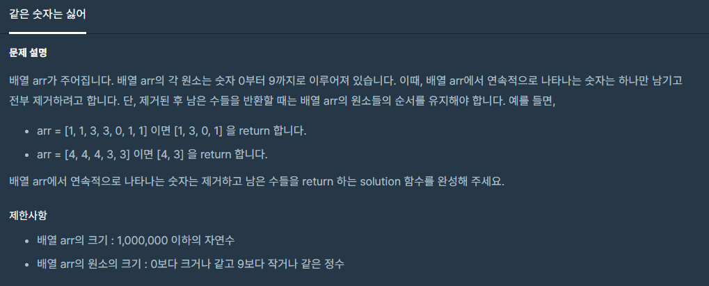  [프로그래머스 Level 1, C++] 내적