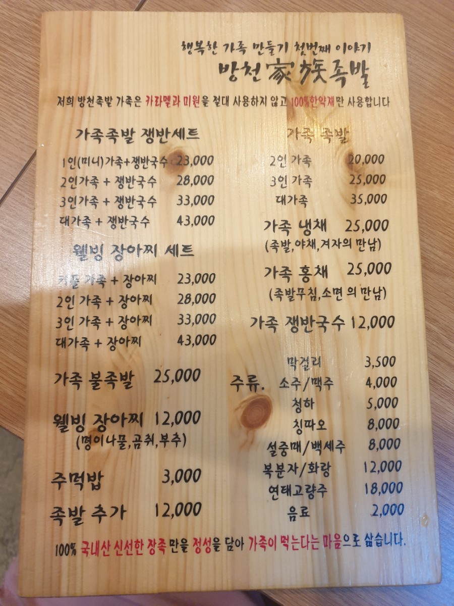 가장맛있는족발대구 이미지