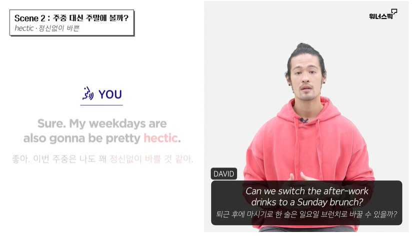 Warner's Peak Week 7 Mission - Learn English Through Entertainment Anniversary EP. 31에서 35 17