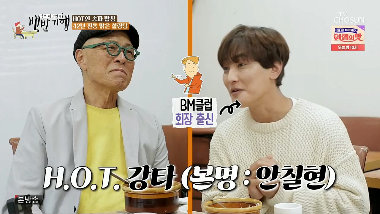 식객 허영만의 백반기행.E176.221119p.H264-F1RST.mp4_20221120_180104.010.jpg