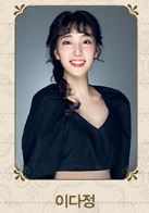 이다정