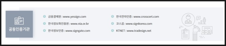 금융인증서와 차이정리 네이버 공동인증서 발급과 19