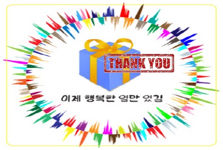  회사오픈답례판촉물 새로워라