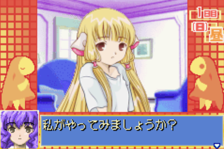  VisualBoyAdvance - 쵸비츠 for GAMEBOY ADVANCE ~나만의 사람~ (게임보이 어드밴스 / GBA 파일 다운로드)