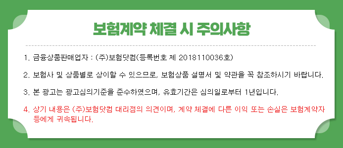 현대해상 다이렉트운전자보험 현대해상 운전자보험 DB다이렉트운전자보험 비교해보시고 8