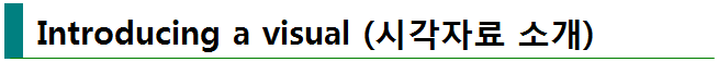 영어 발표