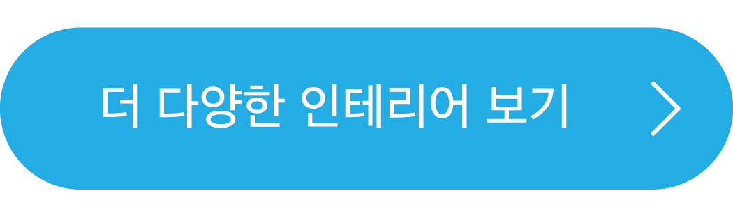 아이방인테리어