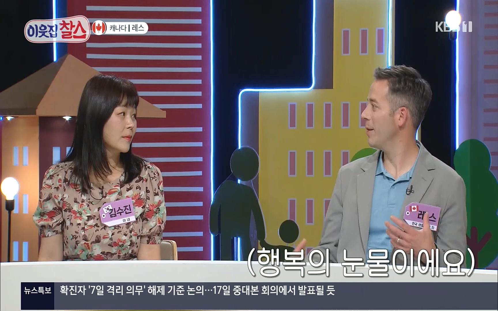 이웃집 찰스.E341.220607p.H264-F1RST.mp4_20220608_204541.181.jpg