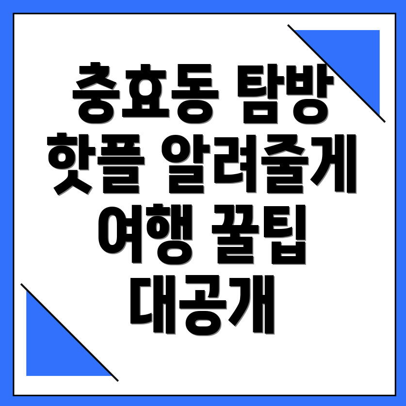 여행 동행 구하기
