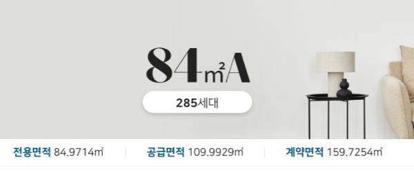 평택 33평 아파트 모델하우스 평면도,  고덕자이센트로
