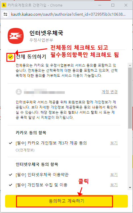 우체국택배 방문접수 방법&#44; 요금 및 시간