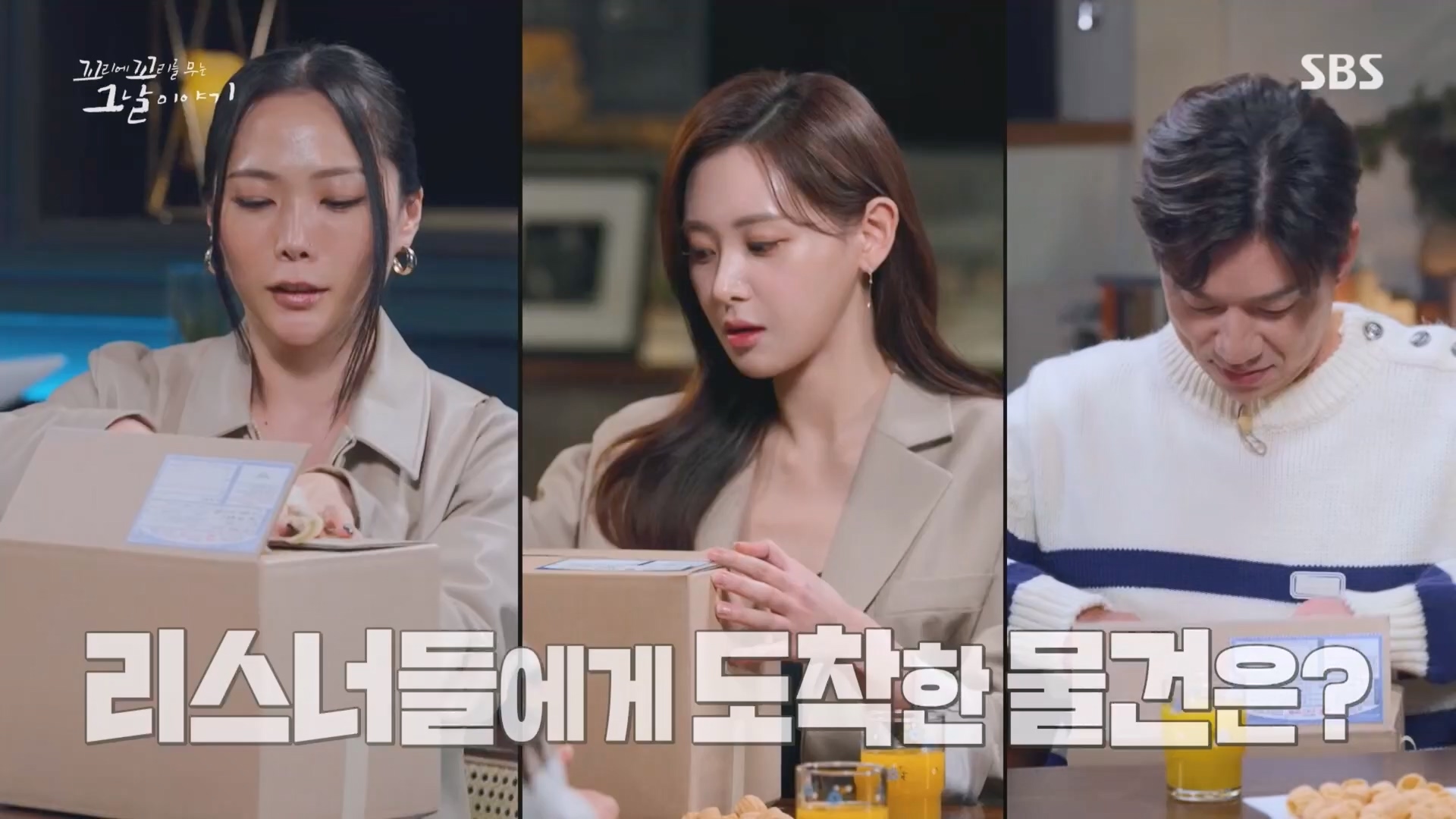 꼬리에꼬리를무는그날이야기.E105.231207p.H264-F1RST.mp4_20231210_181307.126.jpg
