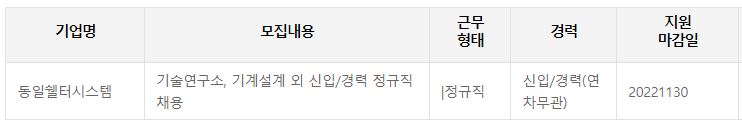 리엔텍엔지니어링주 이미지