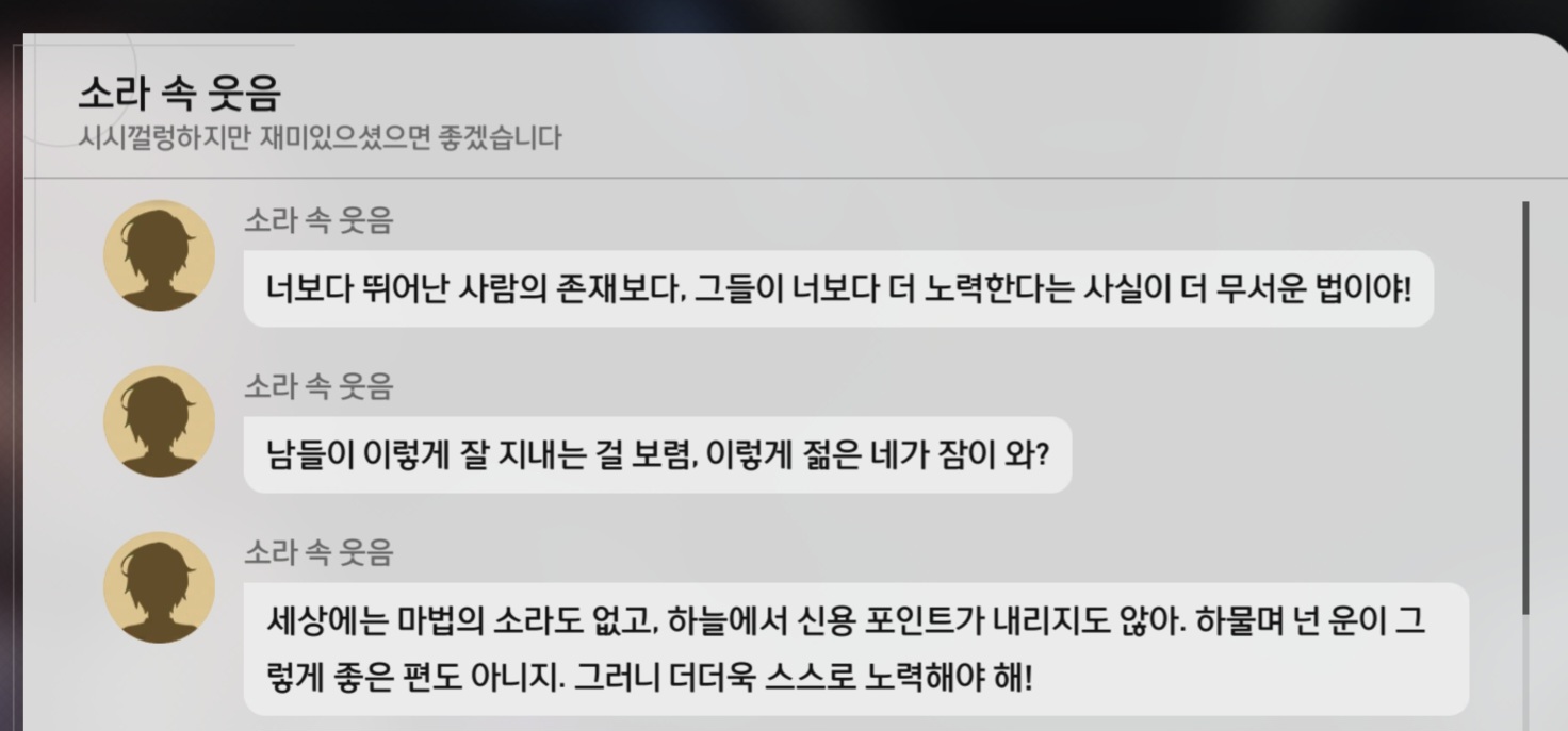  붕괴 스타레일 인간은 감정의 동물 (1) 이세계의 자재 정답, 재생 플레이어 업적
