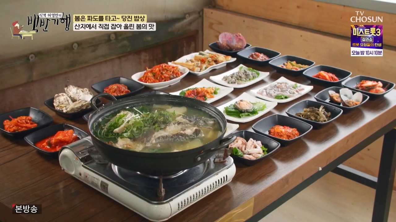 식객 허영만의 백반기행.E239.240318p-NEXT.mp4_20240318_201309.628.jpg